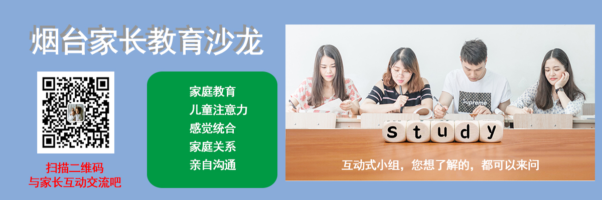 感觉统合家长沙龙.jpg 感觉统合家长沙龙.jpg