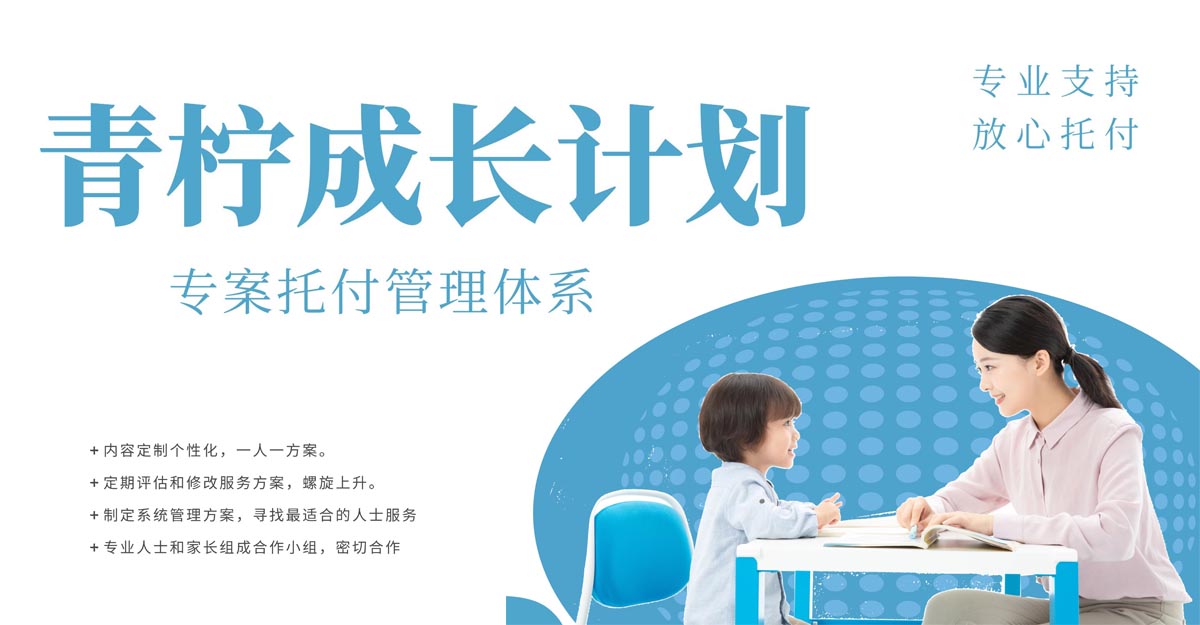 青柠成长计划.jpg