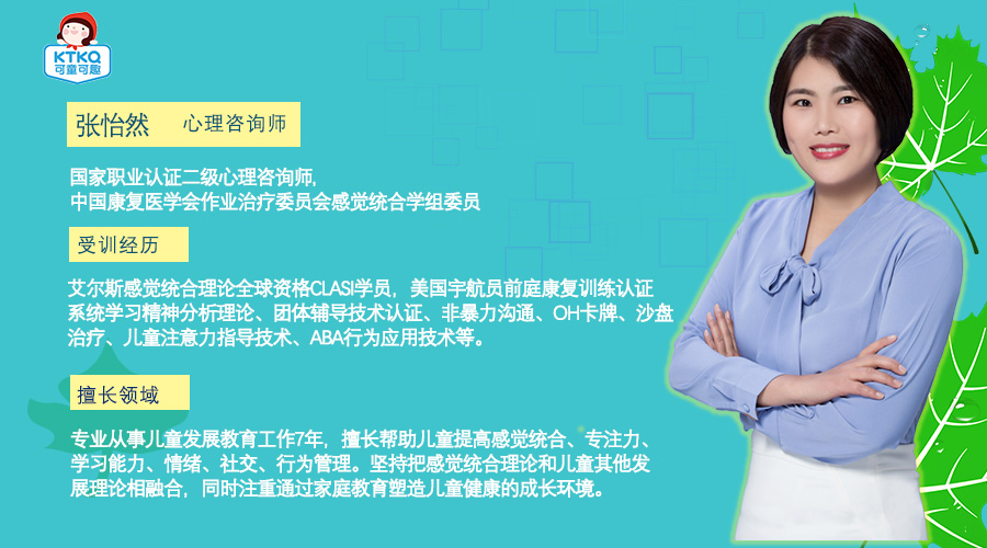 张怡然介绍.jpg 张怡然介绍.jpg